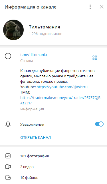 тильтомания trader make money тильтомания trader make money