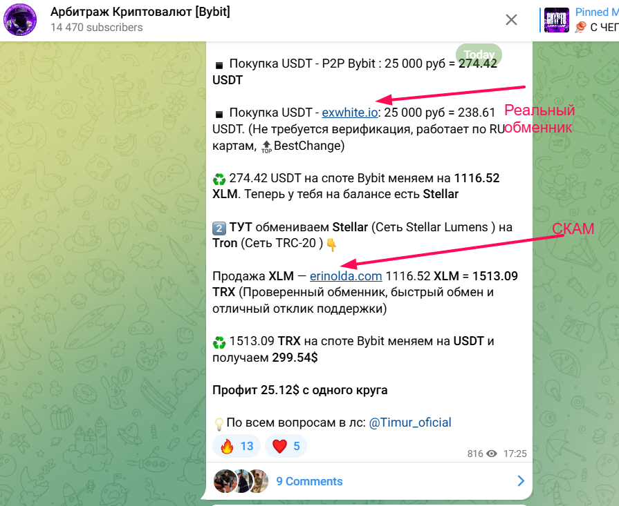 Тимур крипто арбитраж Тимур крипто арбитраж