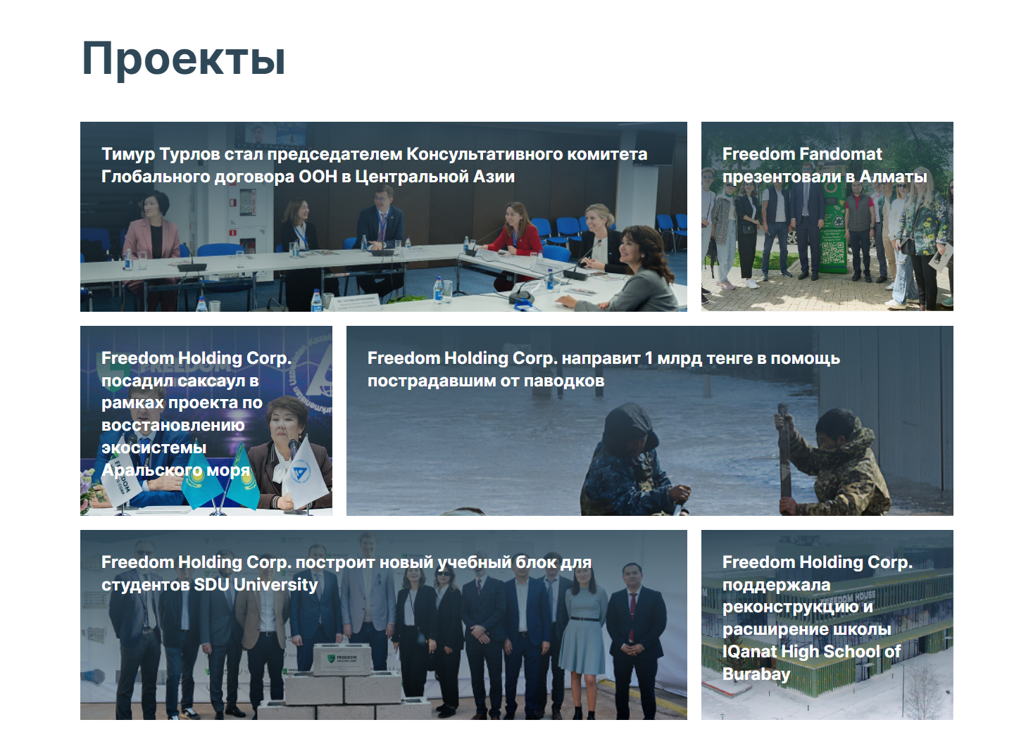 тимур турлов акционер freedom тимур турлов акционер freedom