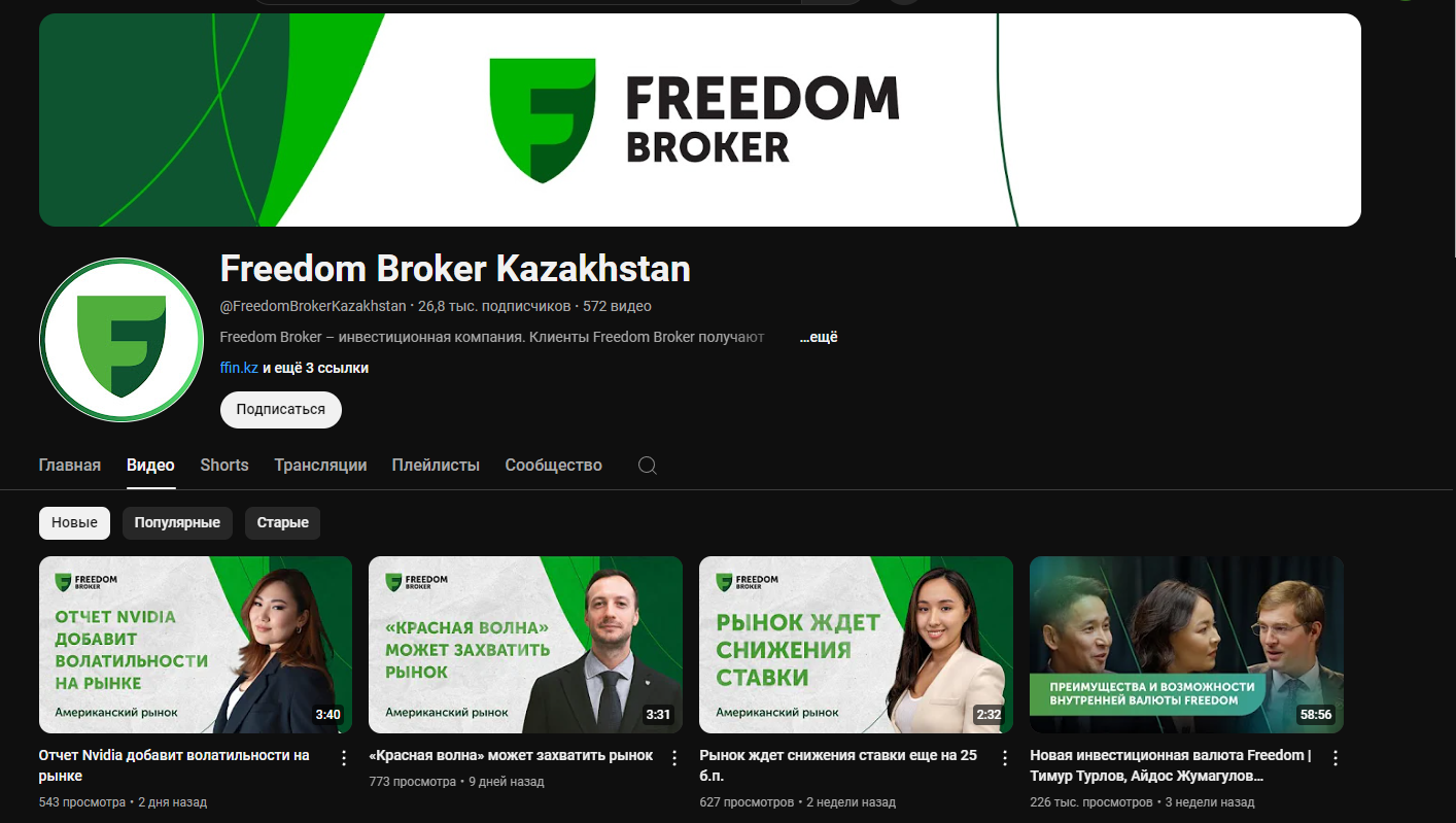 тимур турлов акционер freedom holding тимур турлов акционер freedom holding