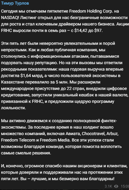 тимур турлов фридом мошенник тимур турлов фридом мошенник