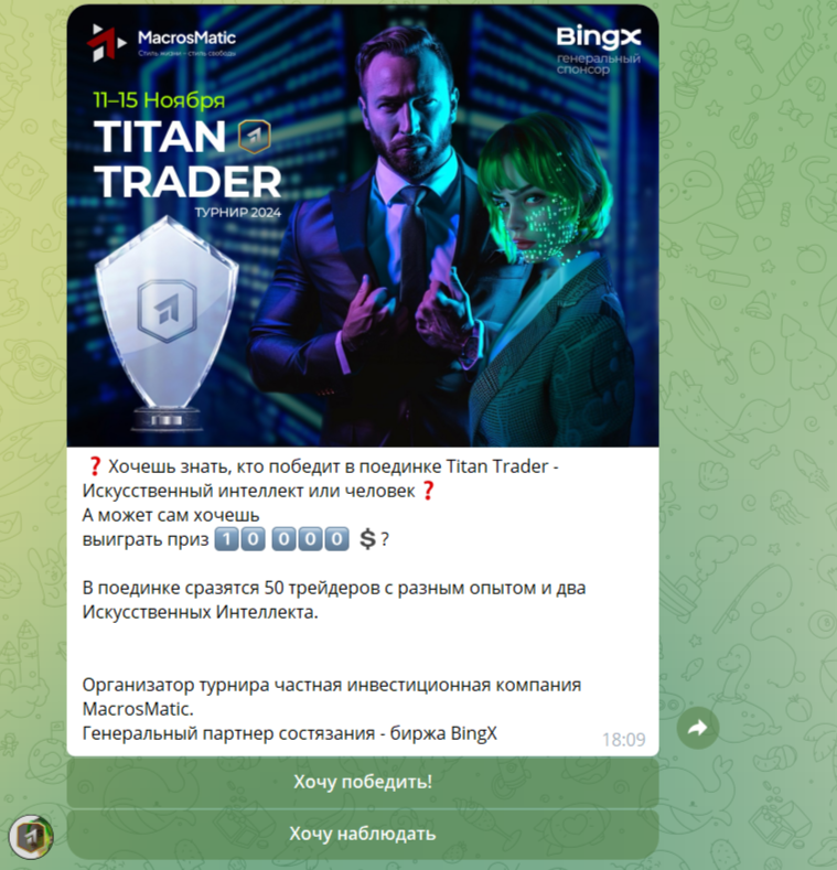 titan trader titan trader