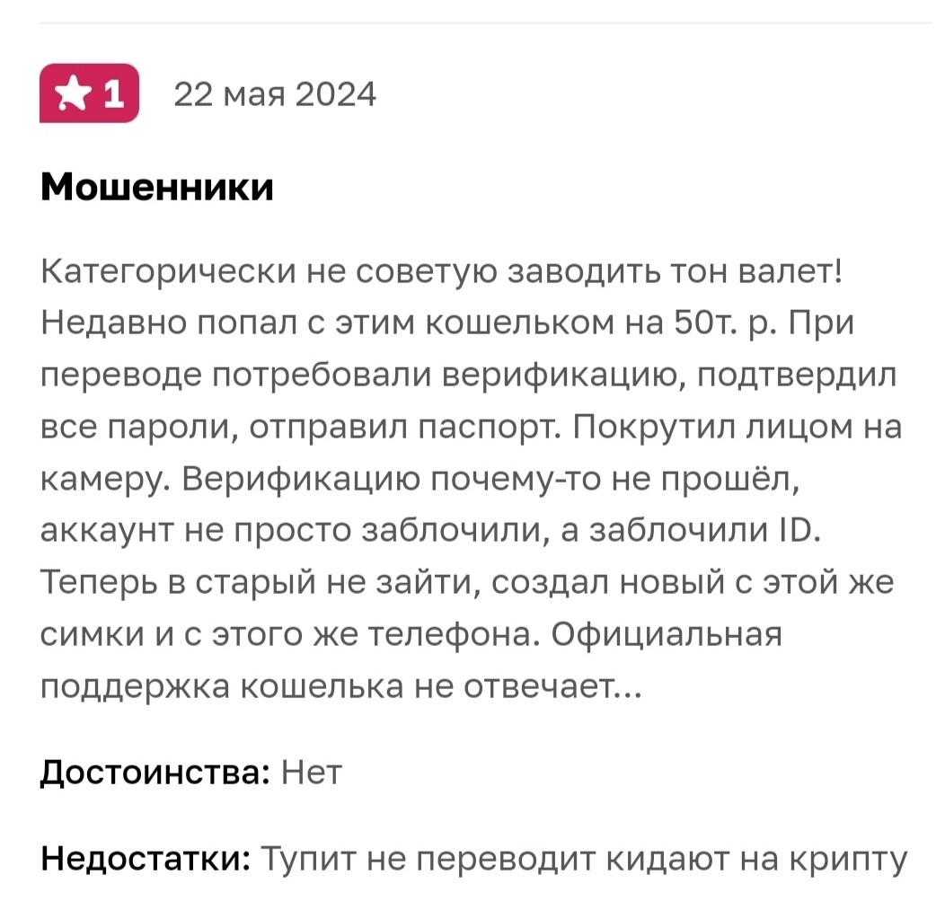 тон валлет телеграмм тон валлет телеграмм