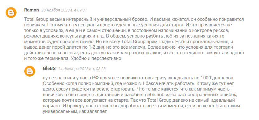 total group брокер total group брокер