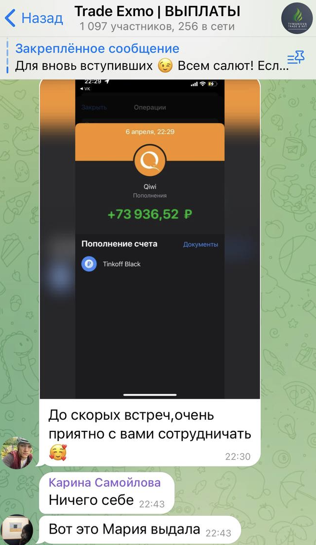 Trade Exmo Trade Exmo