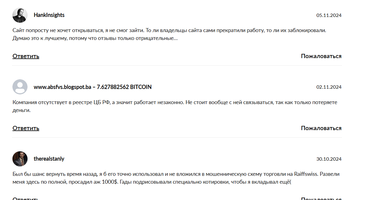 trade raiffswiss com отзывы trade raiffswiss com отзывы