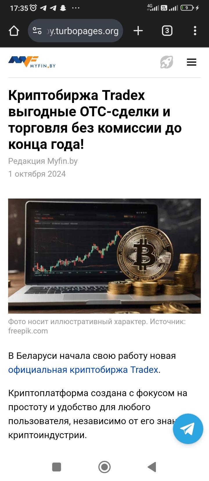 tradex беларусь tradex беларусь