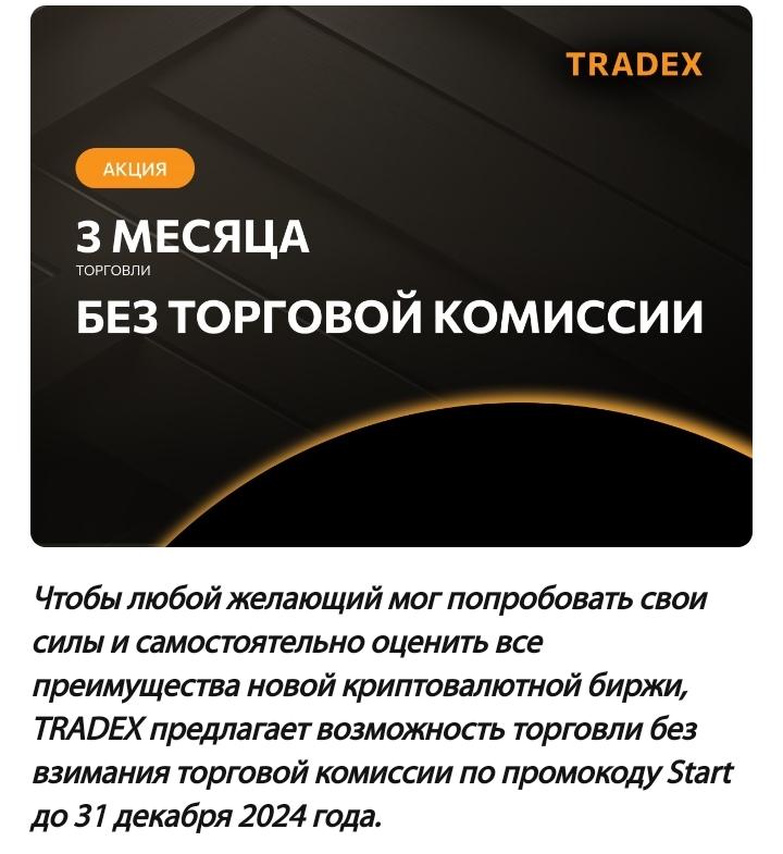 tradex биржа беларусь tradex биржа беларусь