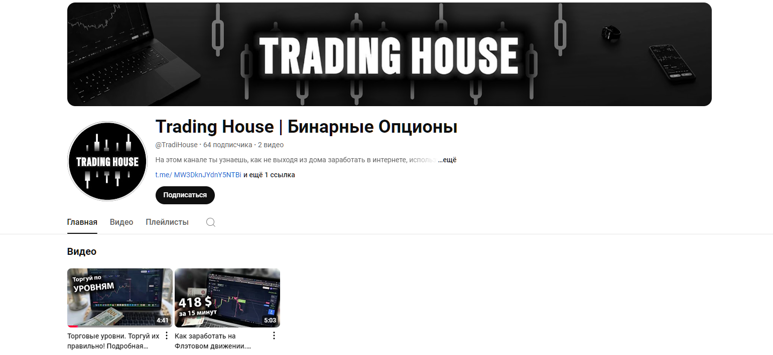 trading house telegram trading house telegram