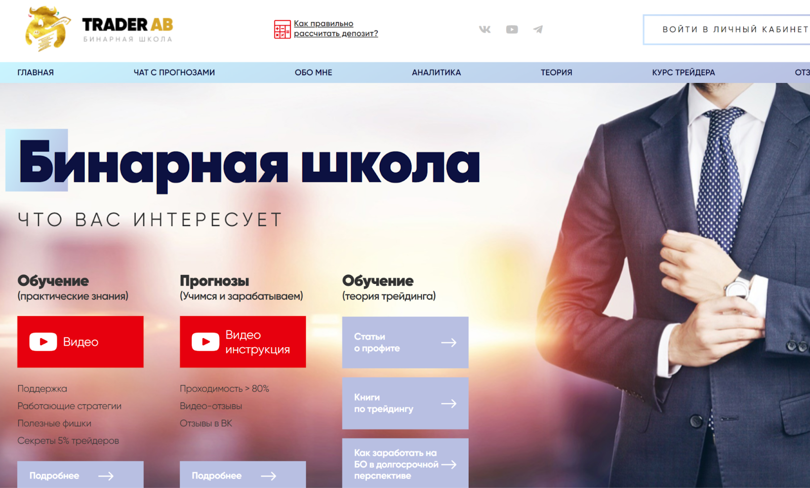 трейдер аб трейдер аб