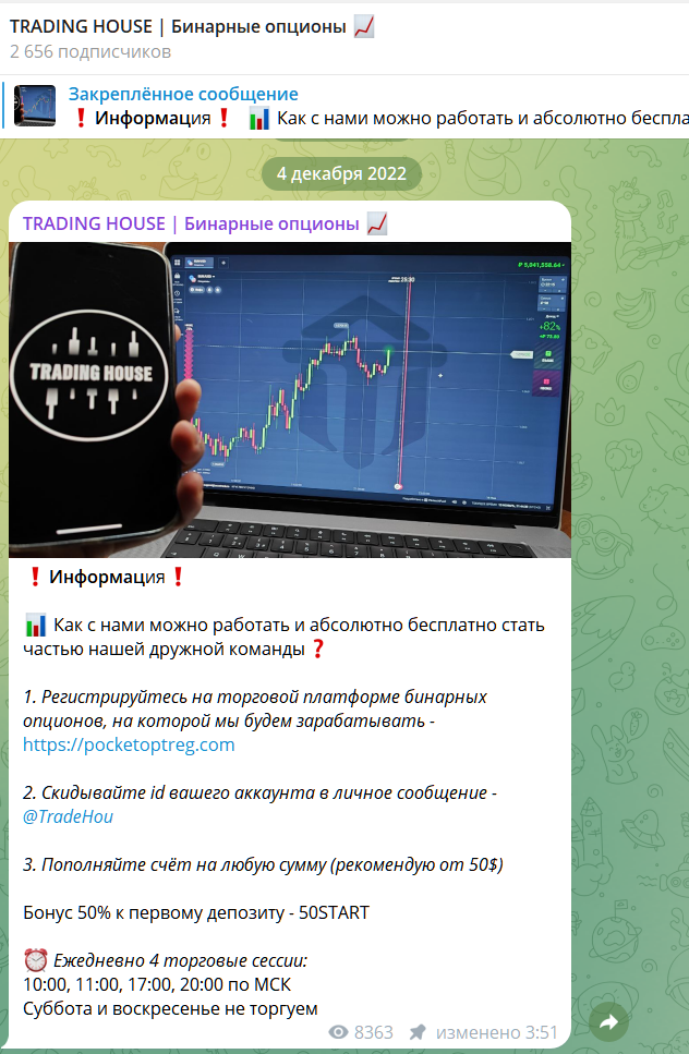 трейдинг хаус отзывы трейдинг хаус отзывы