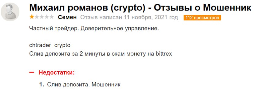 Трейдинг Романова Трейдинг Романова