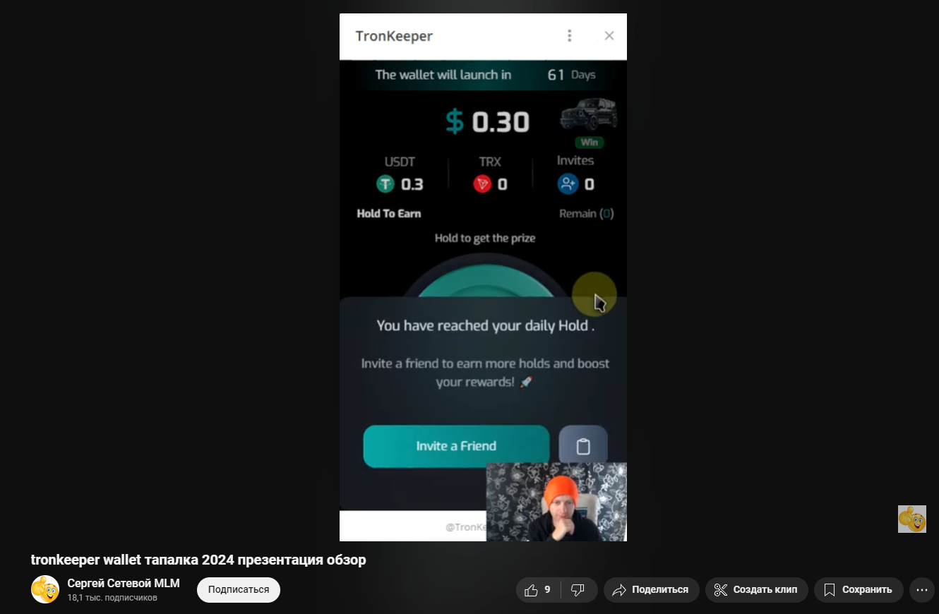 tronkeeper игра tronkeeper игра