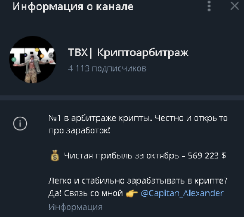 ТВХ Криптоарбитраж ТВХ Криптоарбитраж