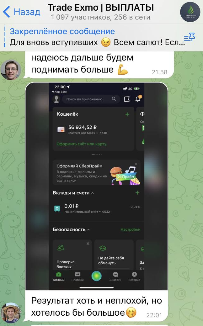 Tymanova Trade Tymanova Trade