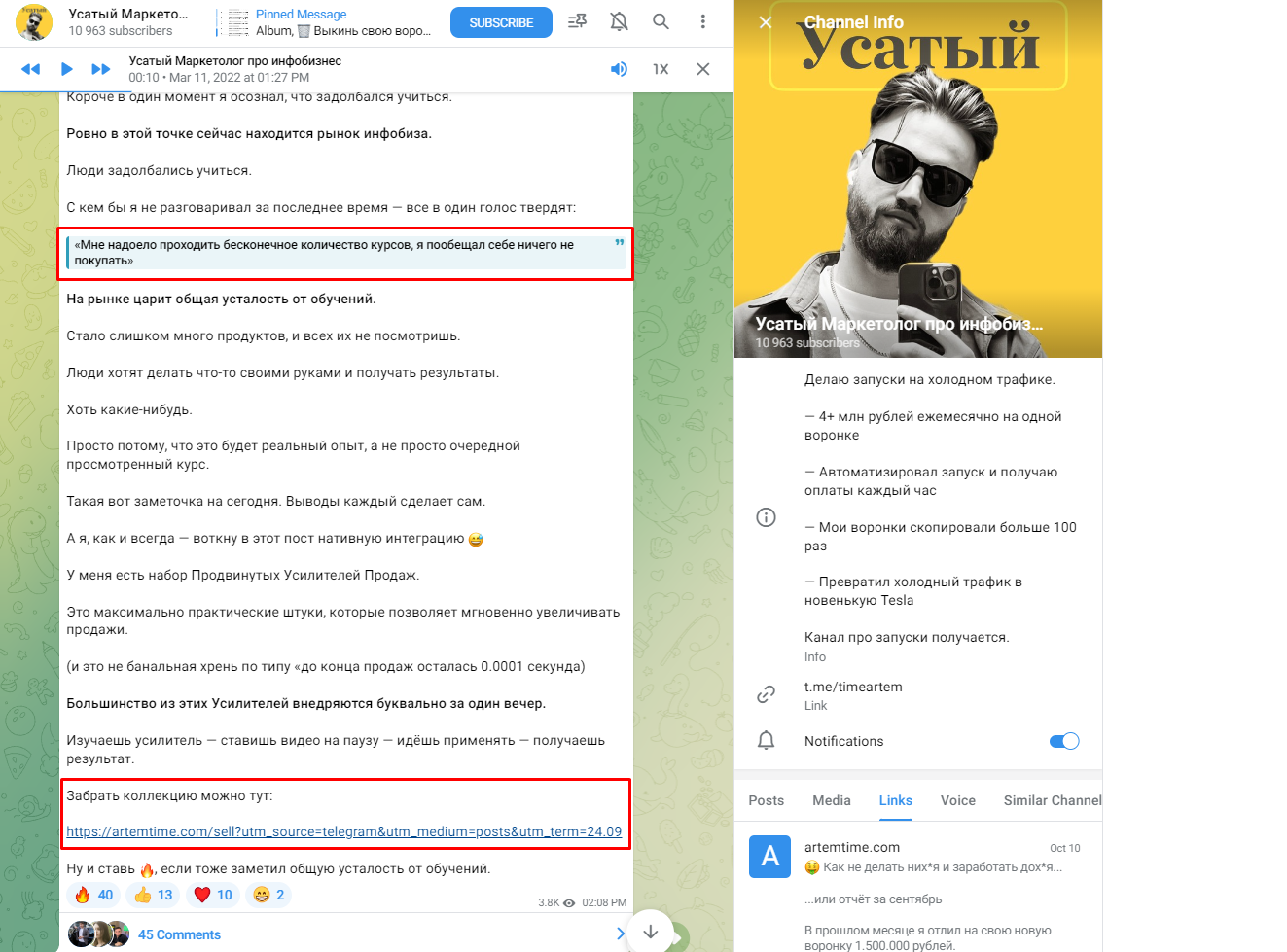усатый маркетолог про инфобизнес отзывы усатый маркетолог про инфобизнес отзывы