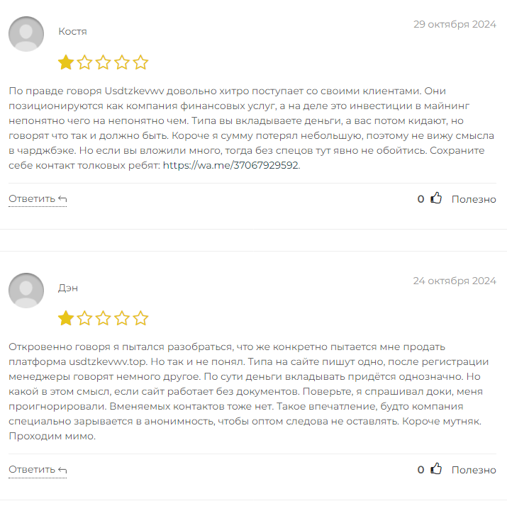 usdtzkevwv top отзывы usdtzkevwv top отзывы