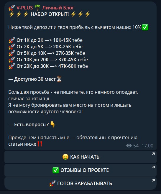 V PLUS отзывы V PLUS отзывы