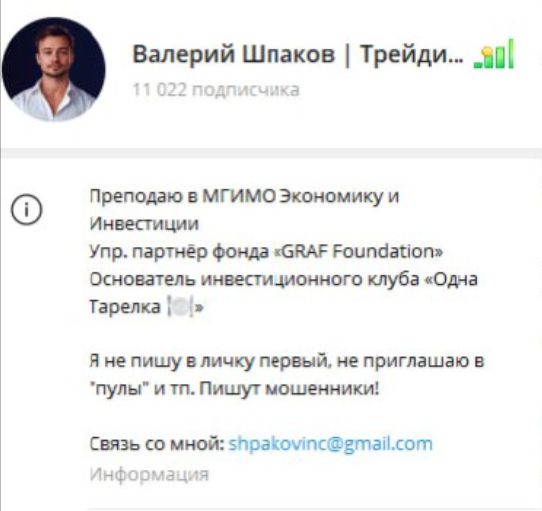 валерий шпаков трейдер валерий шпаков трейдер