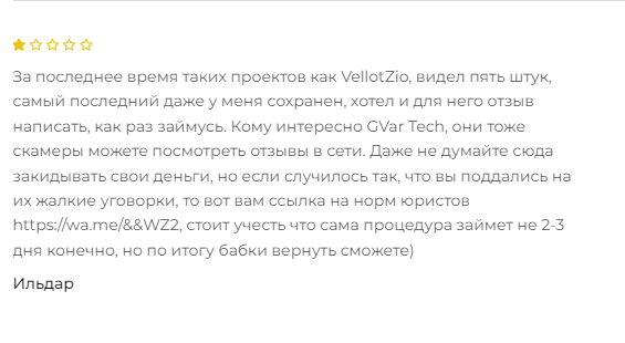 vellot zio отзывы vellot zio отзывы