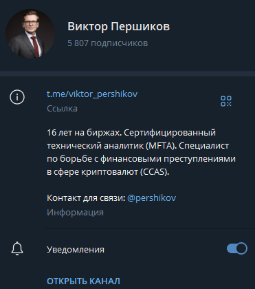 виктор першиков криптовалюта виктор першиков криптовалюта