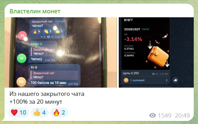 властелин монет телеграм властелин монет телеграм