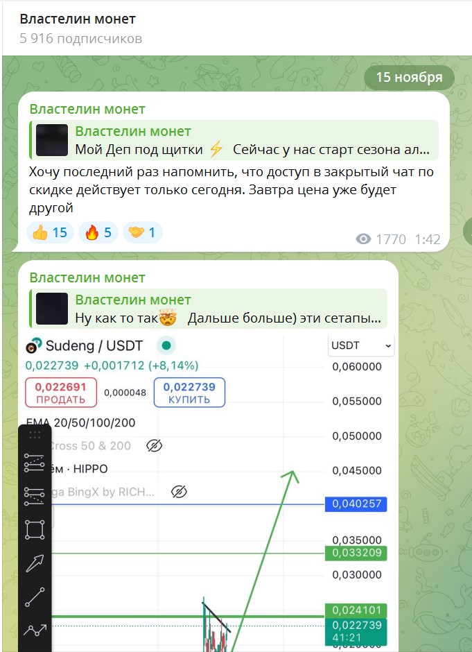 властелин монет телеграм властелин монет телеграм