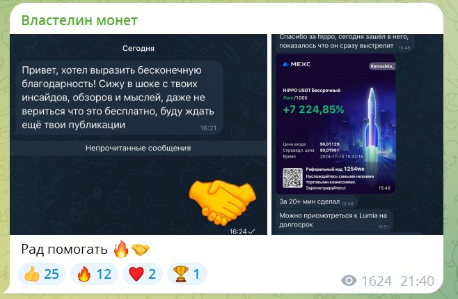властелин монет телеграмм канал властелин монет телеграмм канал