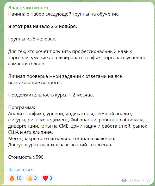 властелин монет телеграмм канал властелин монет телеграмм канал