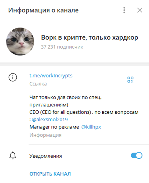 ворк по крипте ворк по крипте