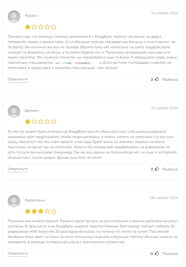 Vreeg byte отзывы Vreeg byte отзывы