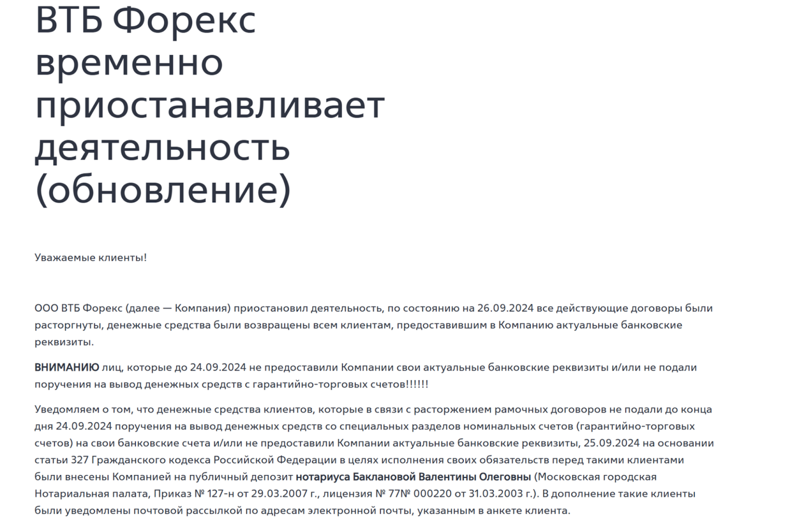 втб форекс брокер втб форекс брокер