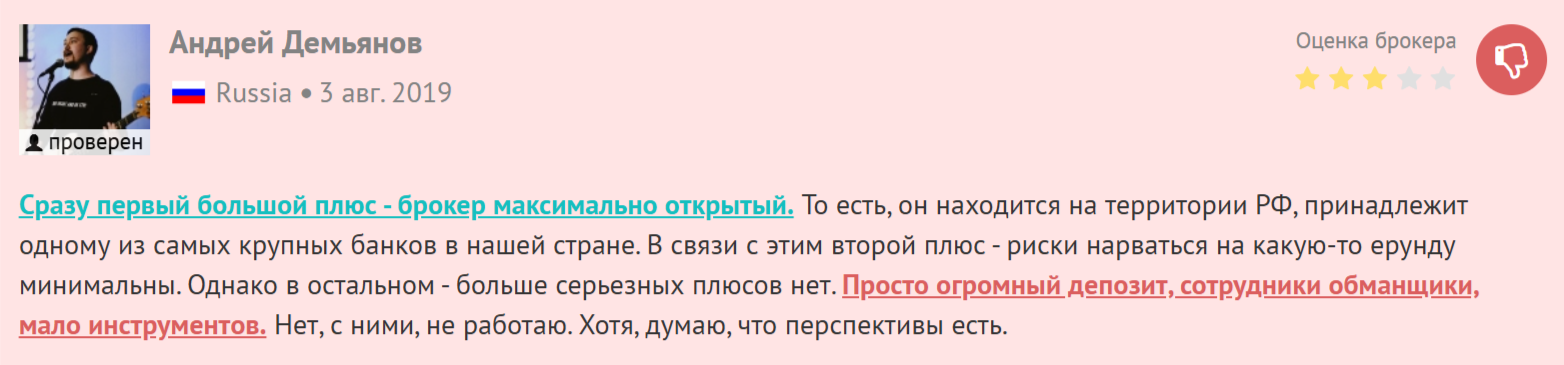 втб форекс отзывы клиентов втб форекс отзывы клиентов