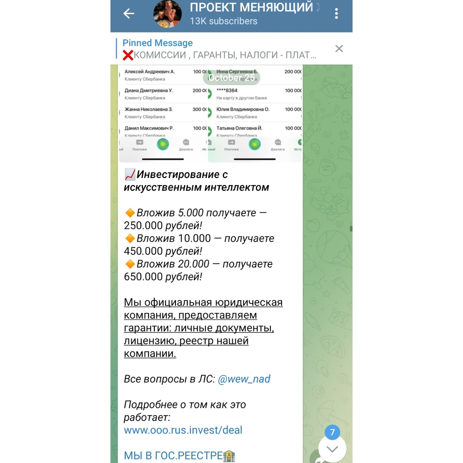 Wew Nad отзывы Wew Nad отзывы