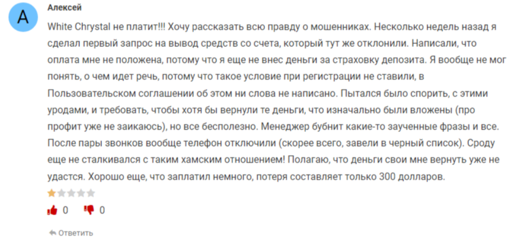 white crystal платформа white crystal платформа