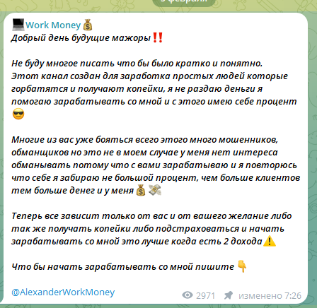 work money work money