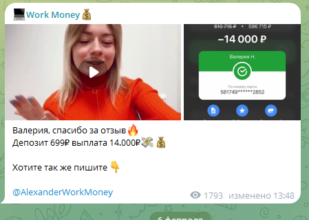 work money телеграмм канал work money телеграмм канал