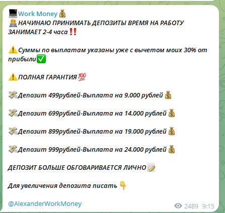 work money тг work money тг
