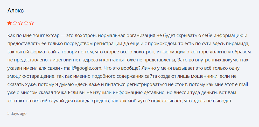 yournextcap biz отзывы yournextcap biz отзывы