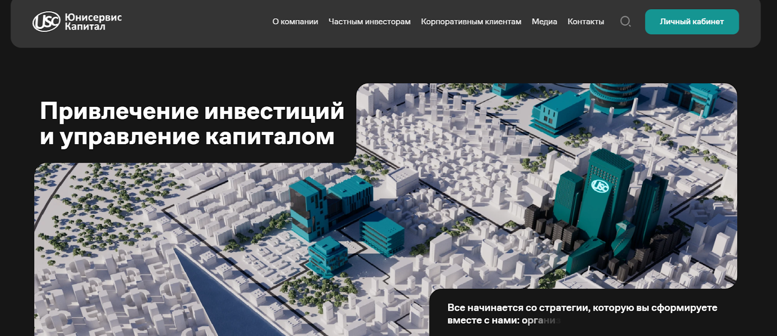 Юнисервис Капитал Юнисервис Капитал