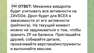 zavod тапалка zavod тапалка