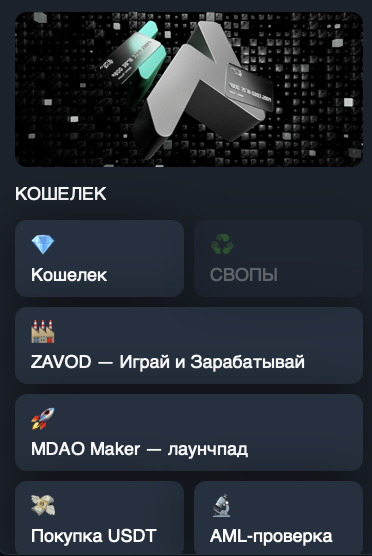 zavod wallet как вывести zavod wallet как вывести