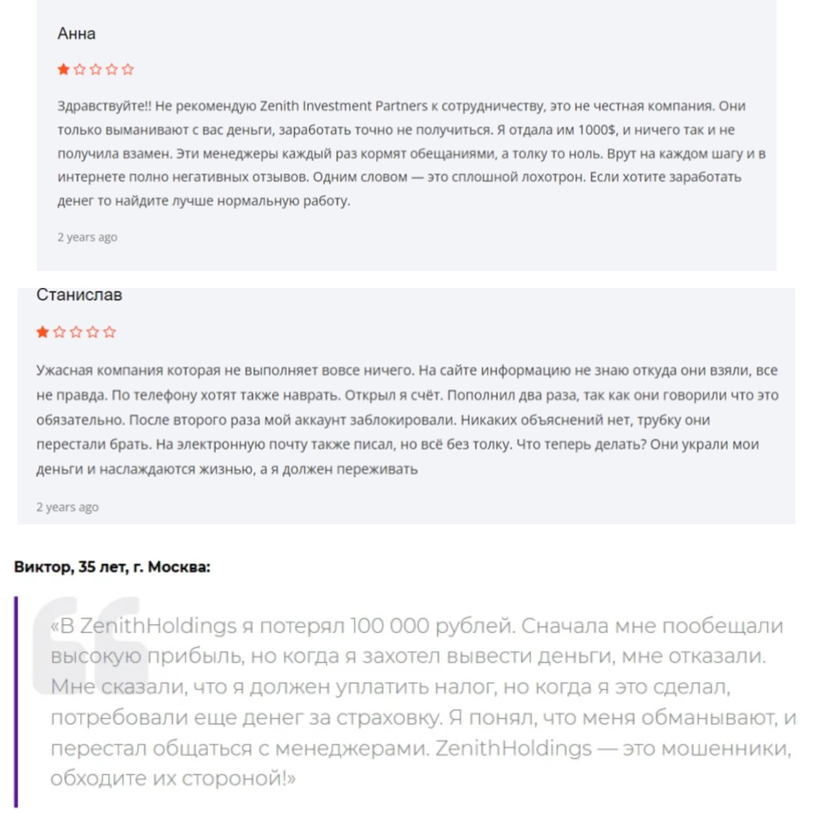 zenithholdings pro брокер zenithholdings pro брокер