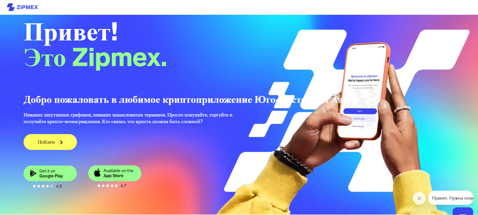 zipmex биржа zipmex биржа