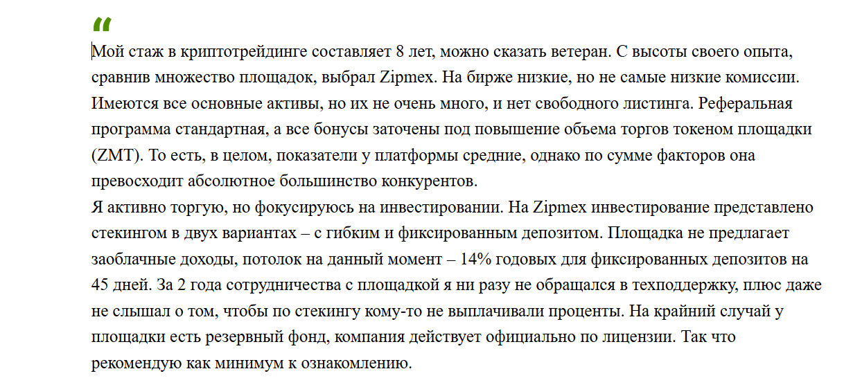 zipmex биржа zipmex биржа