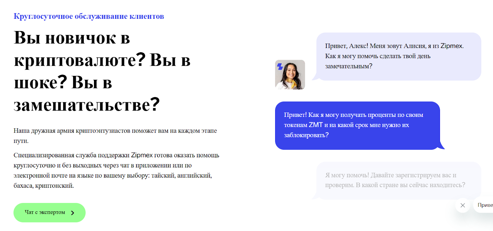 zipmex биржа zipmex биржа