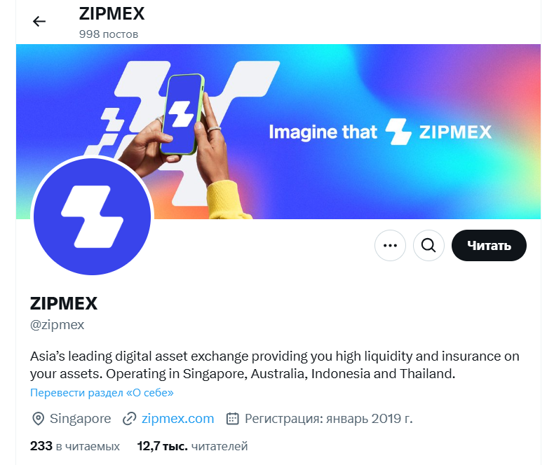 zipmex биржа zipmex биржа