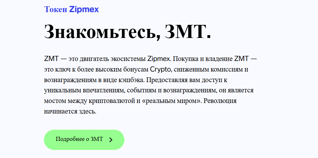 zipmex com отзывы zipmex com отзывы