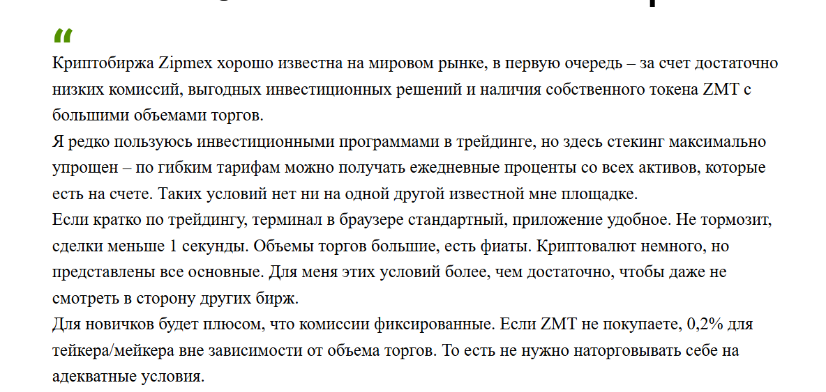 zipmex com отзывы zipmex com отзывы