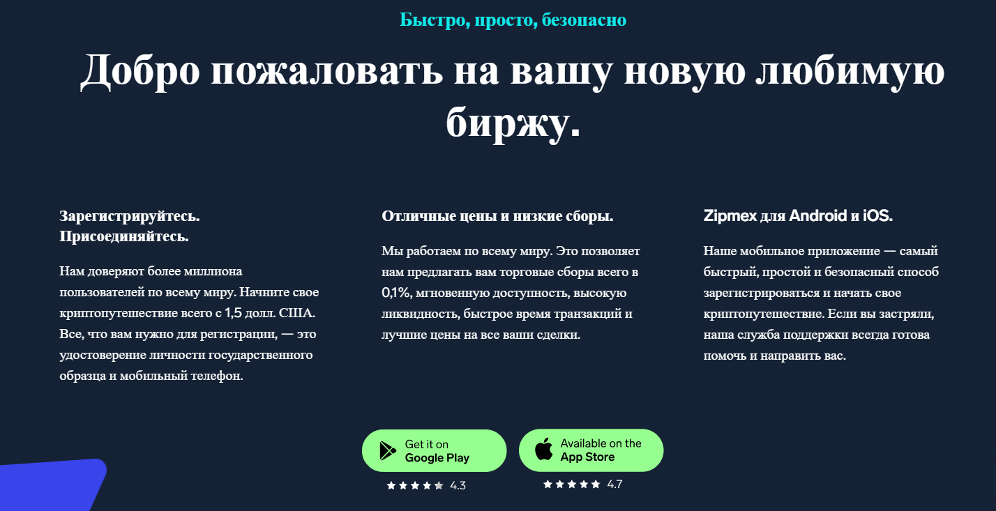 zipmex верификация zipmex верификация